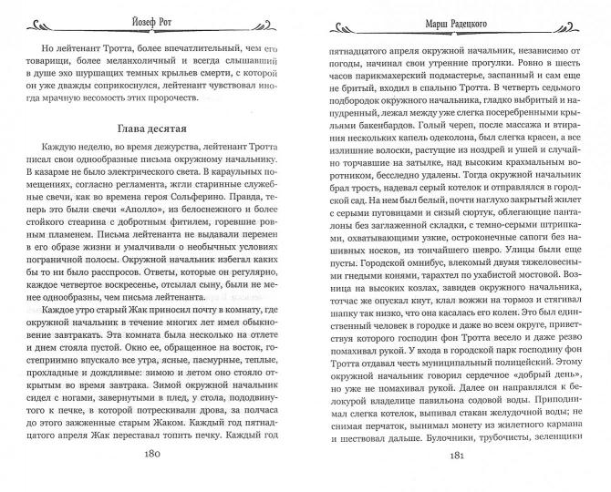 100ВР Марш Радецкого (12+)