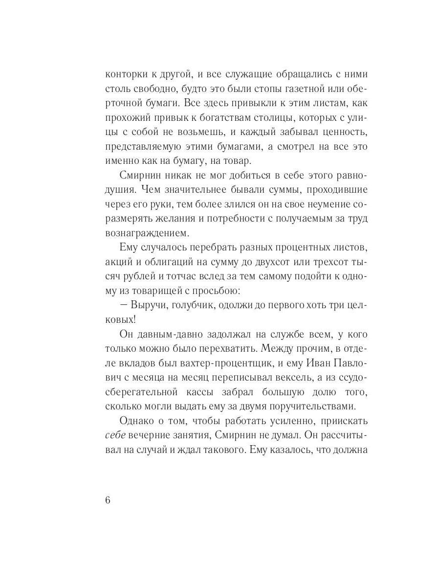 Три плута