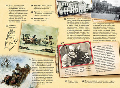 Хрестоматия. 5 classe