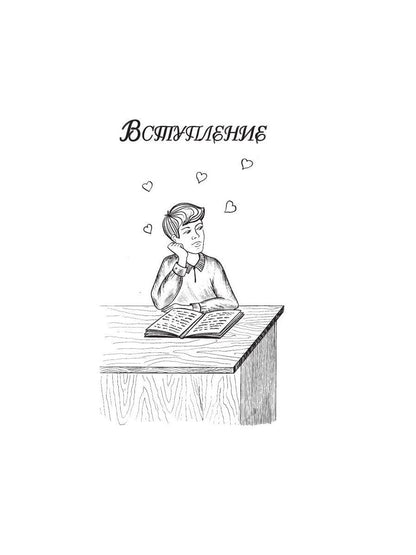 Если тебе нравится девочка