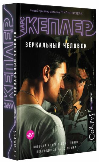 Песочный человек