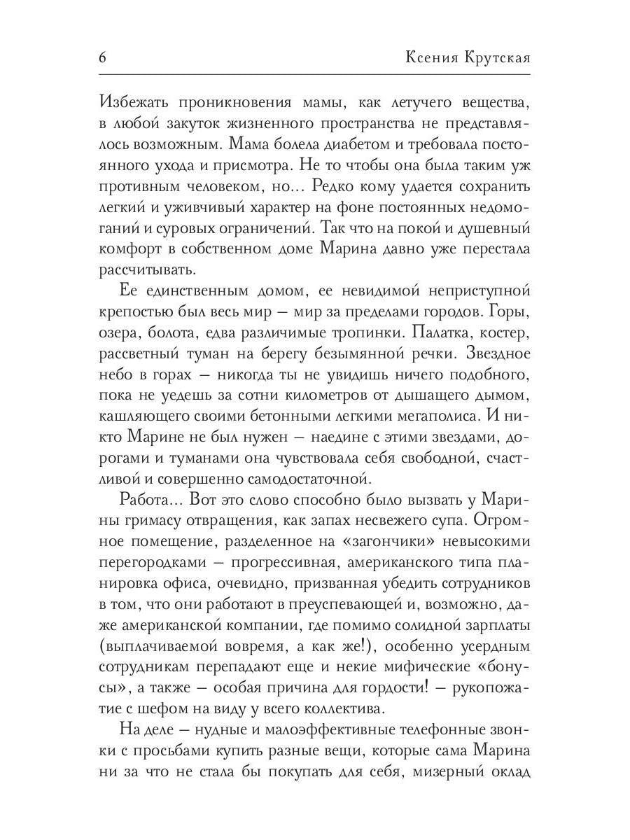 Озеро в твоих ладонях