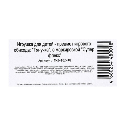 Antistress тянучка, blister Супер Флекс в кор.24шт