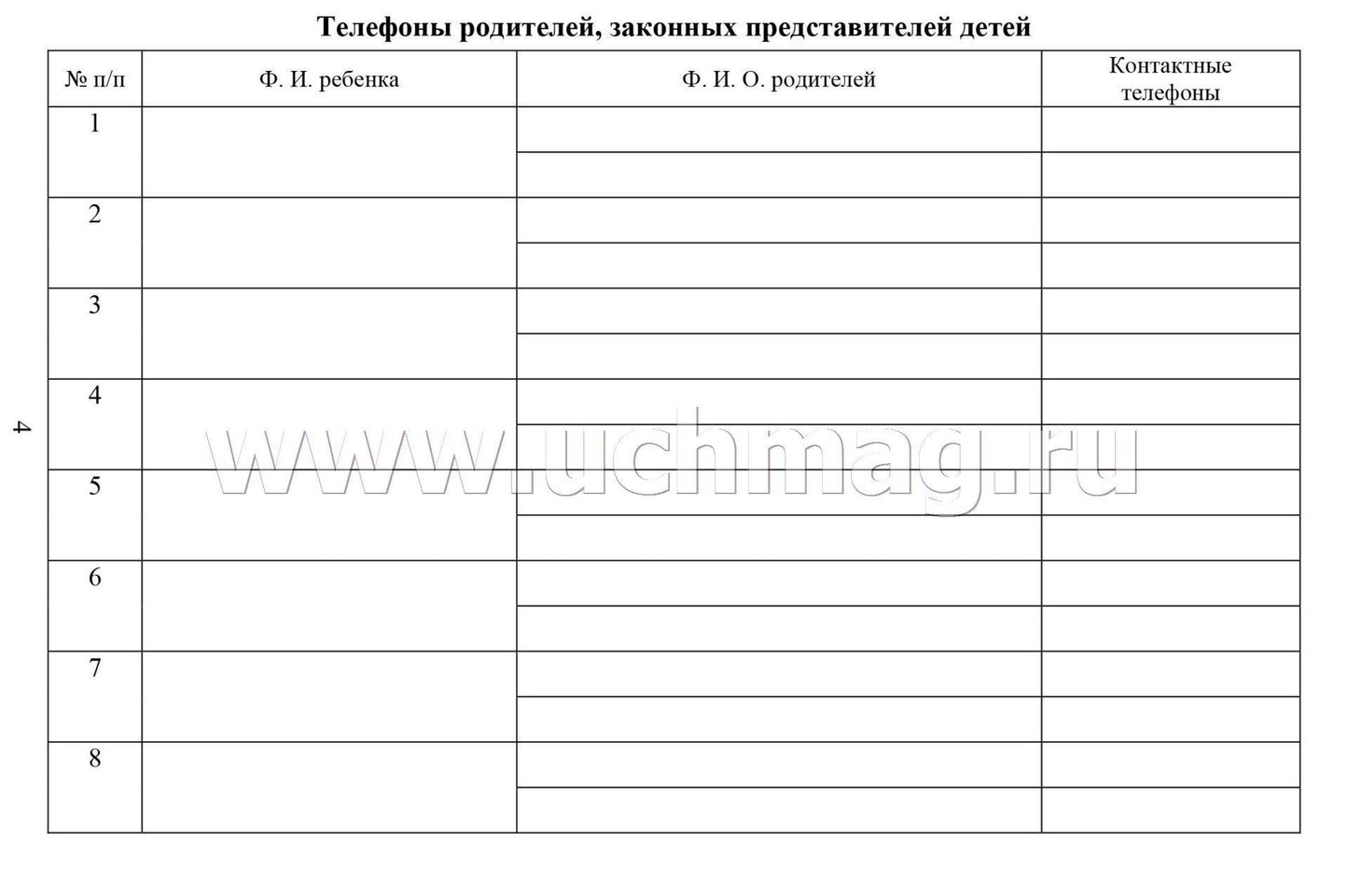 Ежедневник логопеда. (Формат А5, блок писчая пл 60, обложка картон мелованный пл 200) 96 стр.