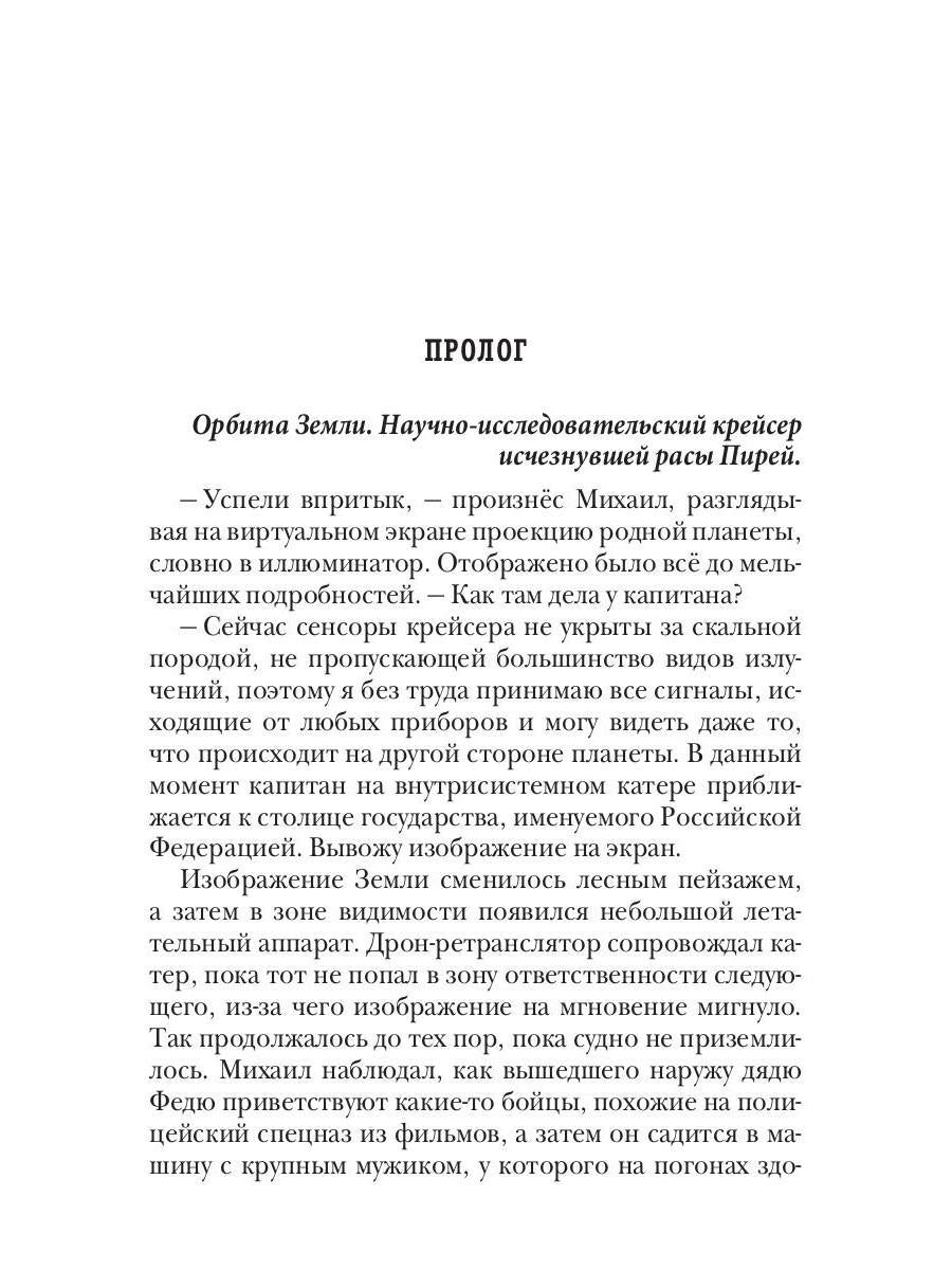 По кромке удачи. Chapitre 2. Jouer pour le fonctionnement