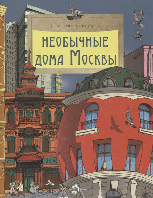 Maison neuve de Moscou