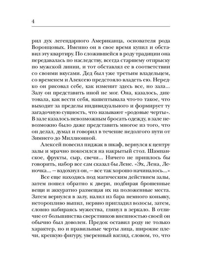 Américan. Kn. 1