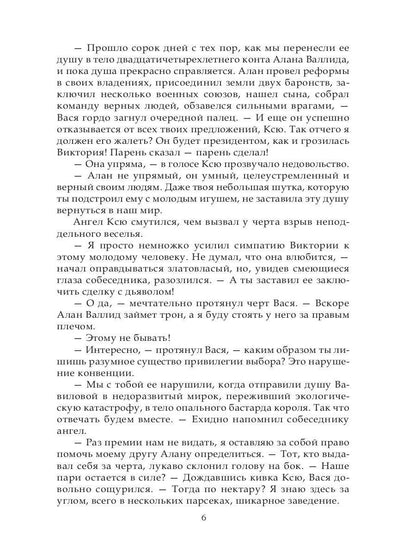 Герцог