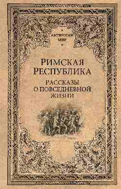 La république russe. Informations sur les affaires personnelles