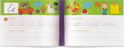 IQ-прописи.6+ Пишем рукописные буквы