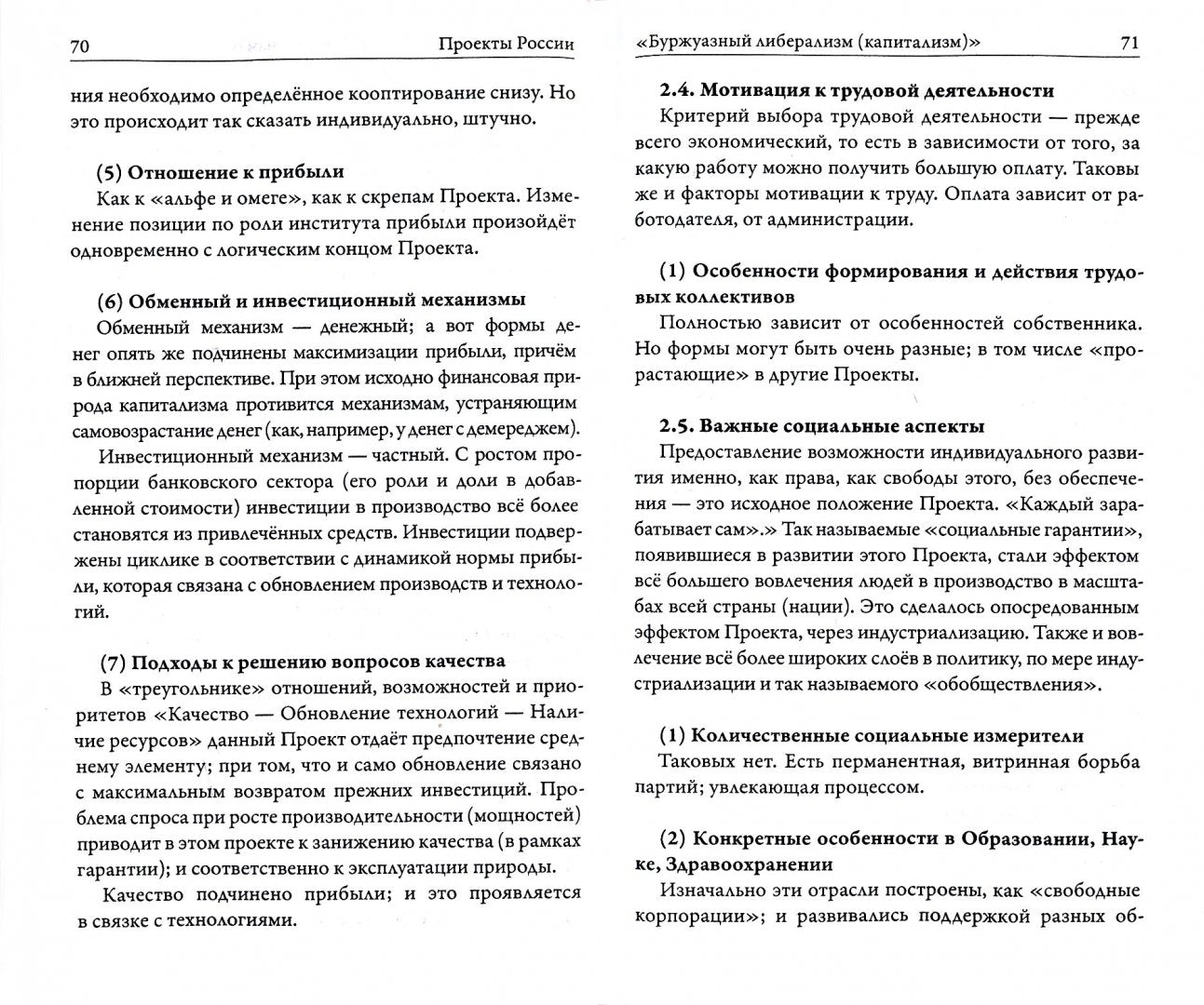 Projets Russie. Voir la série