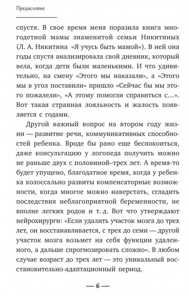 Развитие ребенка. C'est mon Dieu. Cours pratiques pour les amateurs de rodéo. Кулакова Н.И.
