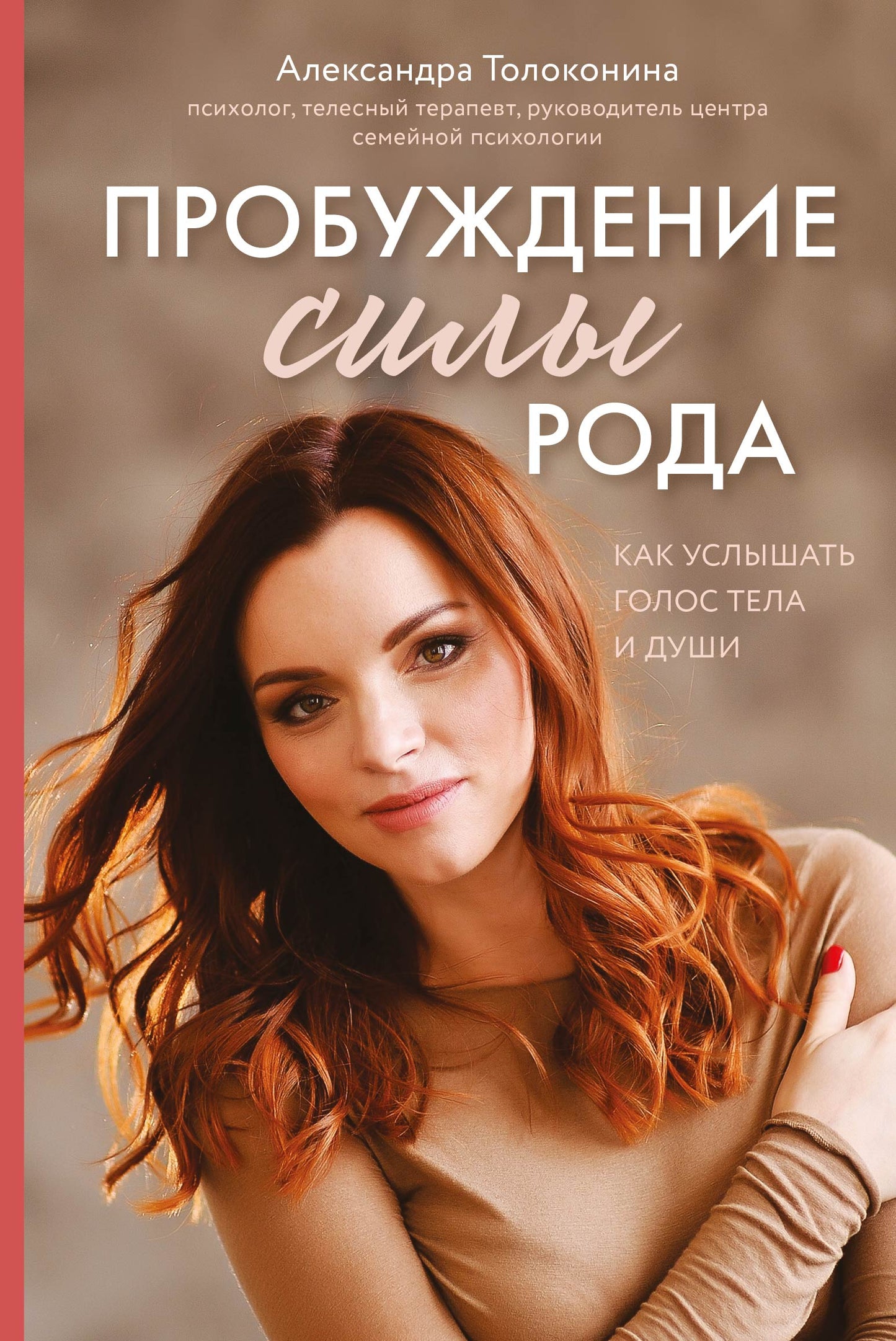 Пробуждение силы рода. Comment utiliser ton téléphone et ta douche