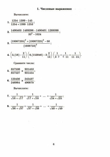 Algèbre. 8 cl. Nouveaux matériels didactiques pour les travaux manuels mathématiques : Учебное пособие