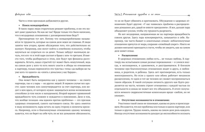 Выбирая себя: как выйти из отношений, в которых "все сложно"