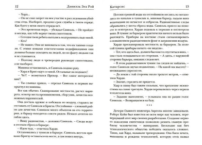Катарсис
