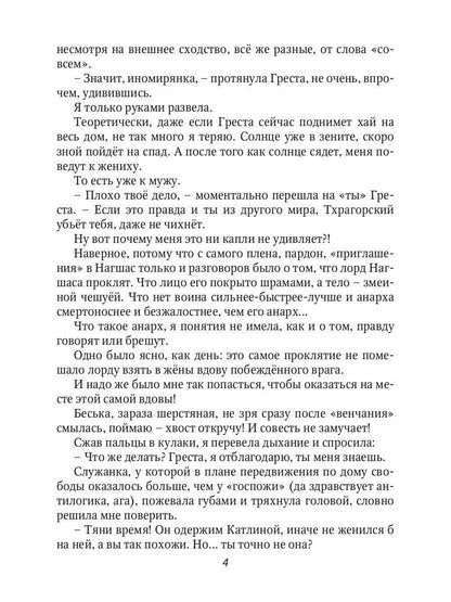 Рип.Хант Право лорда