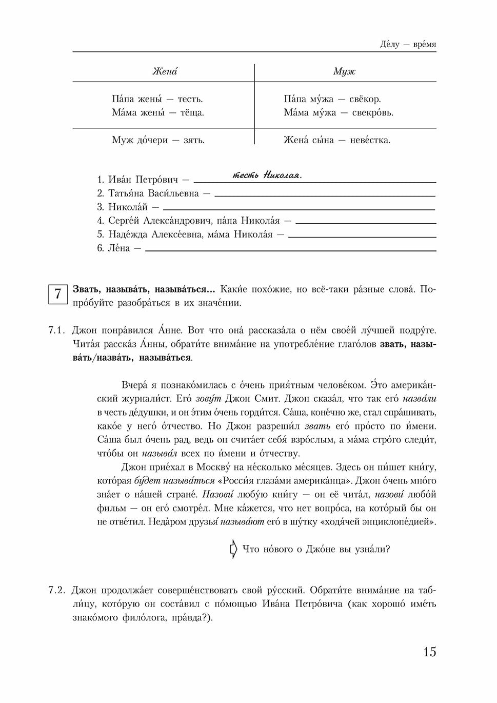 Загадай желание. Vous pouvez lire des chansons pour les étudiants russes en tant qu'initiés