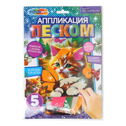 Аппликация песком матовая котик 17*23 см МУЛЬТИ АРТ в кор.100шт