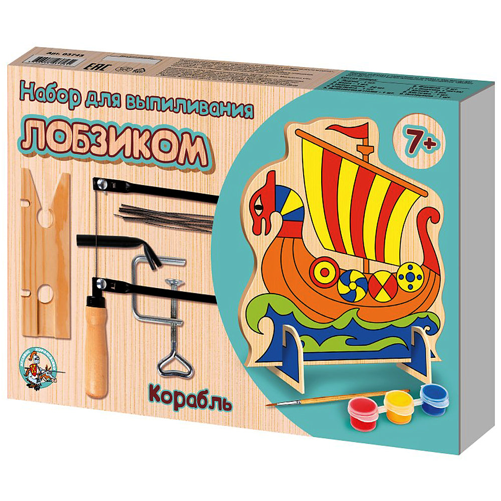 НАБОР ДЛЯ ВЫПИЛИВАНИЯ ЛОБЗИКОМ "КОРАБЛЬ" в кор.8шт