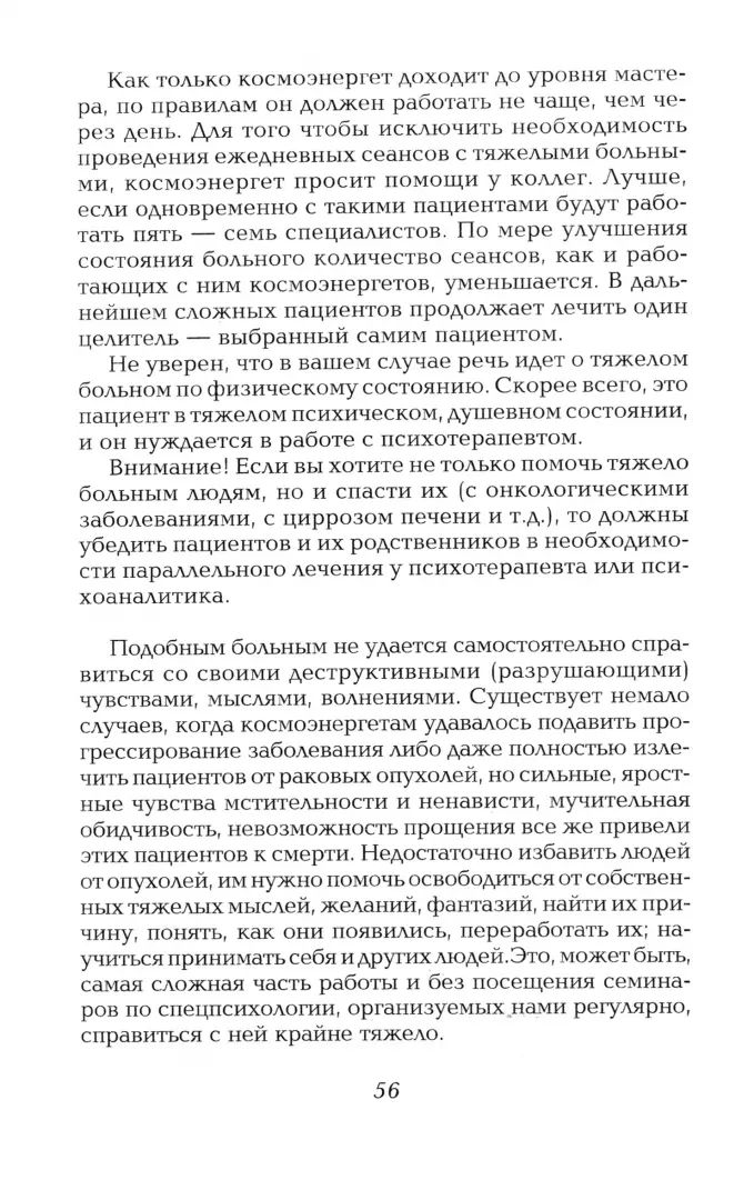 Méthodes de recommandation de l'école de cosmos d'Emily Bagirova.