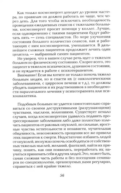 Méthodes de recommandation de l'école de cosmos d'Emily Bagirova.