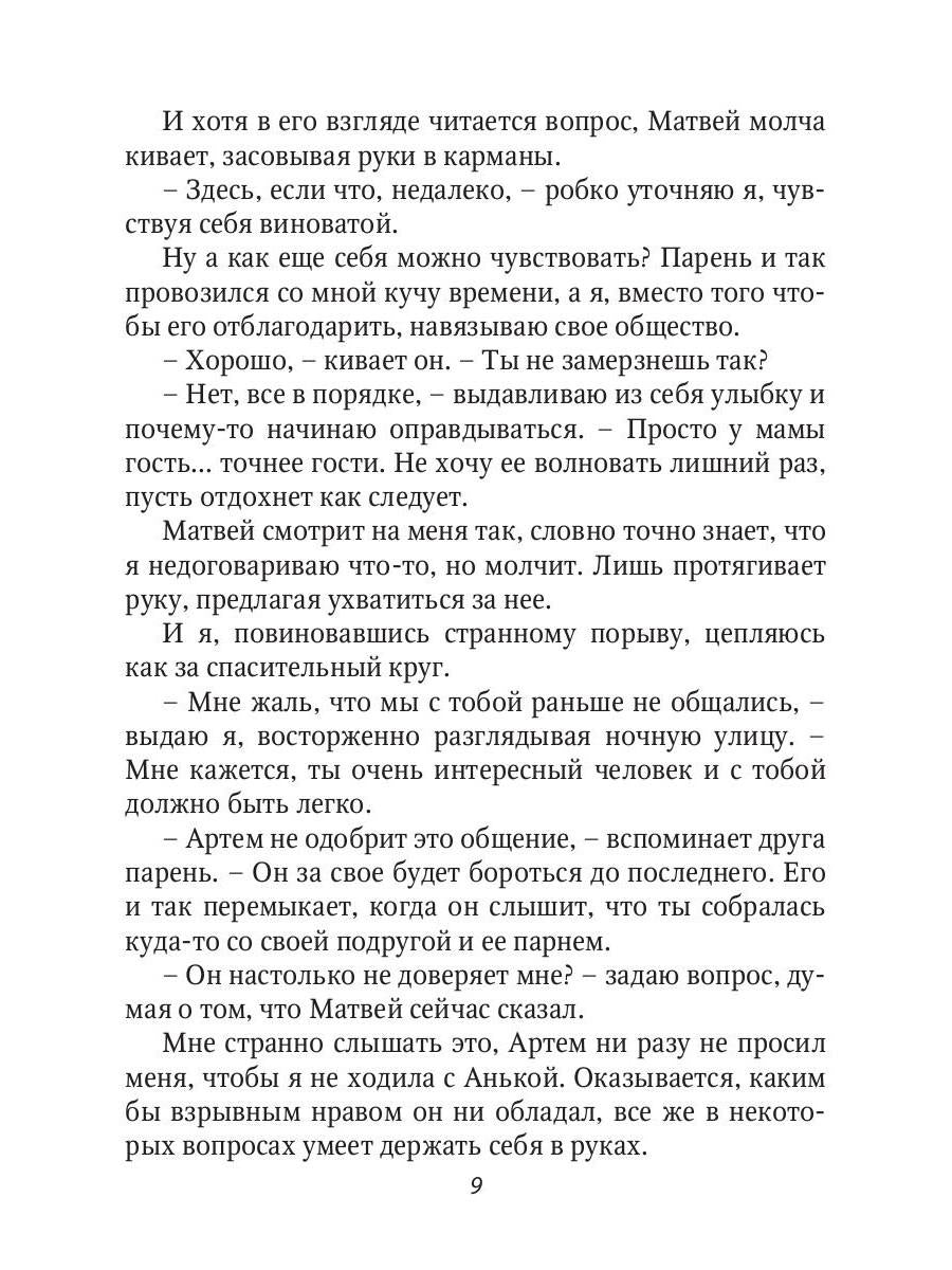 Toi et moi