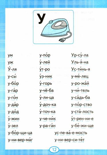 ТРЕНАЖЕР ПО ЧТЕНИЮ. 1 КЛАСС. ФГОС НОВЫЙ