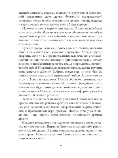Лукоморье