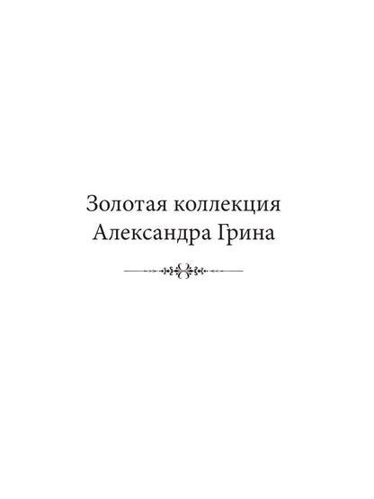 СовременникЪ: сборник. Вып. № 13, 2020