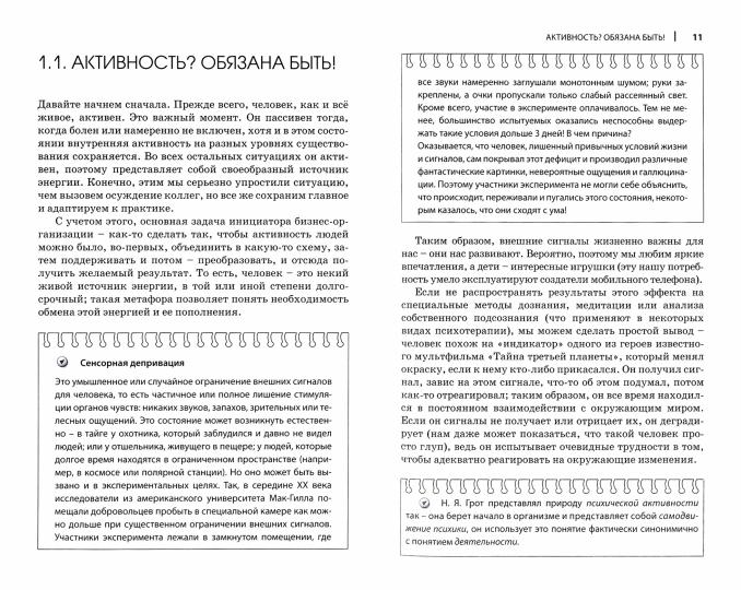 Как основать бизнес? Тренинг-семинар. Что надо учесть, чтобы создать успешный бизнес и получать удовольствие от процесса до результата? NEW!!!