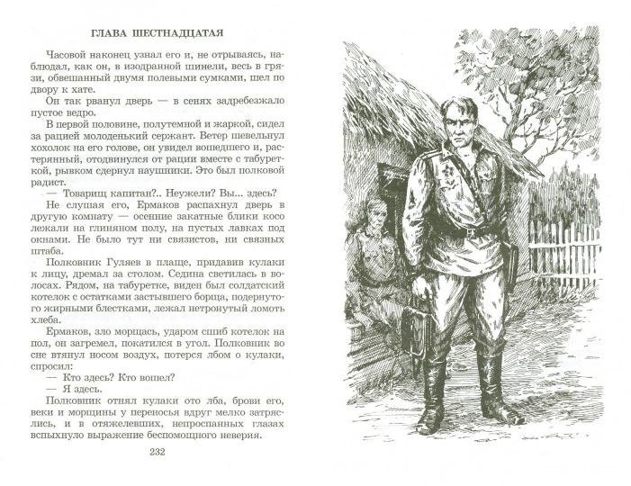 Bondarev. Les bataillons se déroulent tous les jours