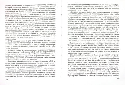 Наука о переводе (histoire et théorie s древнейших времен до наших дней): Учеб. je peux
