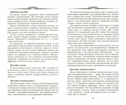 Настольная книга домашнего винодела