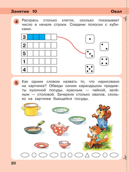 Jeu de construction ч2 (4-5l)