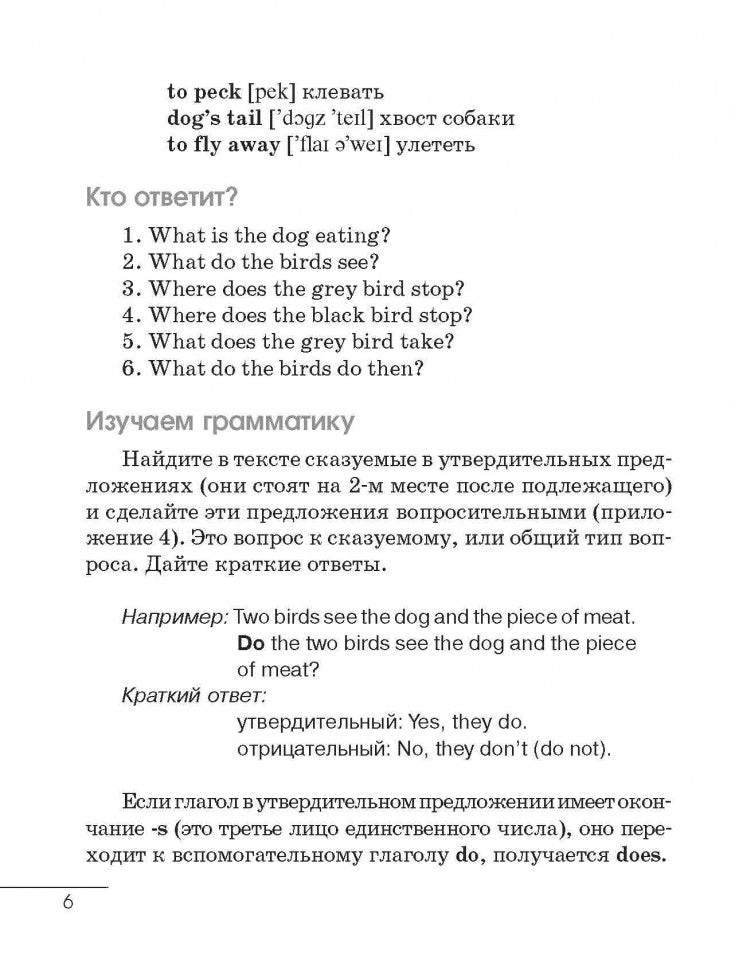 Юмористические истории о животных = Humorous stories about animals: сборник рассказов на английском языке