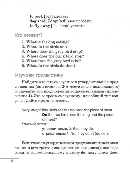 Юмористические истории о животных = Humorous stories about animals: сборник рассказов на английском языке