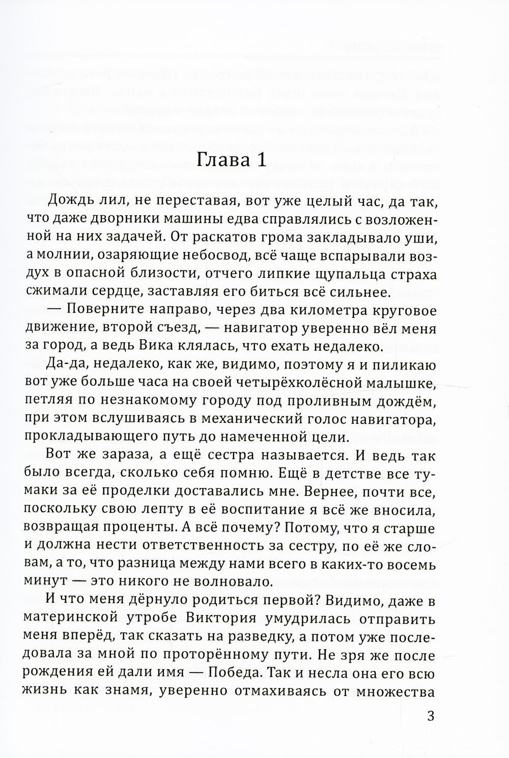 Мама по ошибке