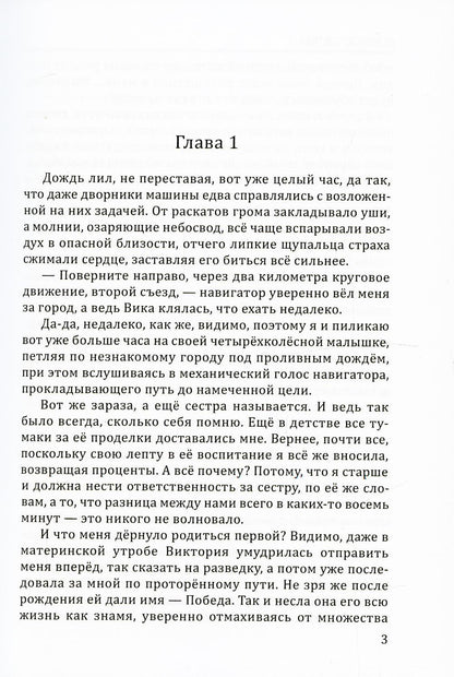 Мама по ошибке