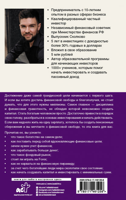 Un million pour un bon dollar. Il s'agit d'un investisseur