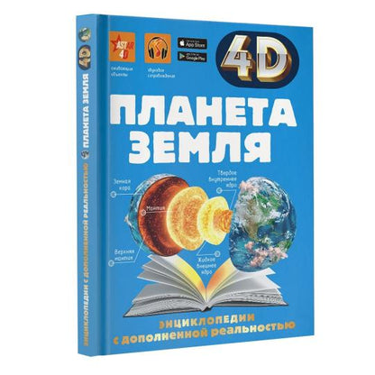 Planète Zemlya