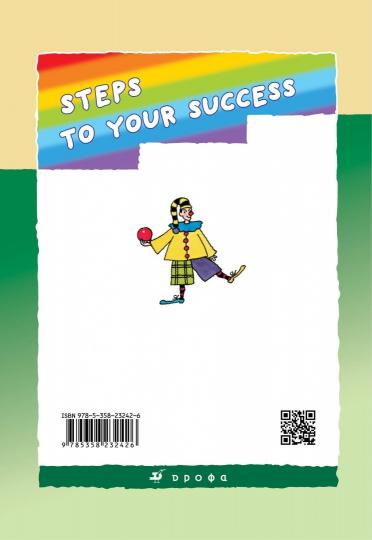 Англ. яз. 3кл [Лексико-грам.практ.]
