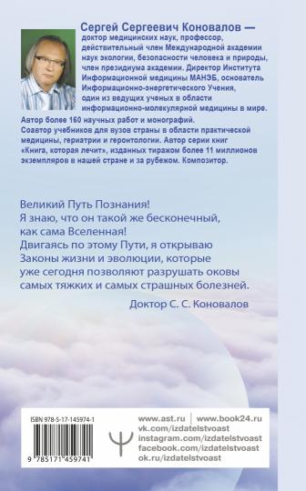 Путь к здоровью