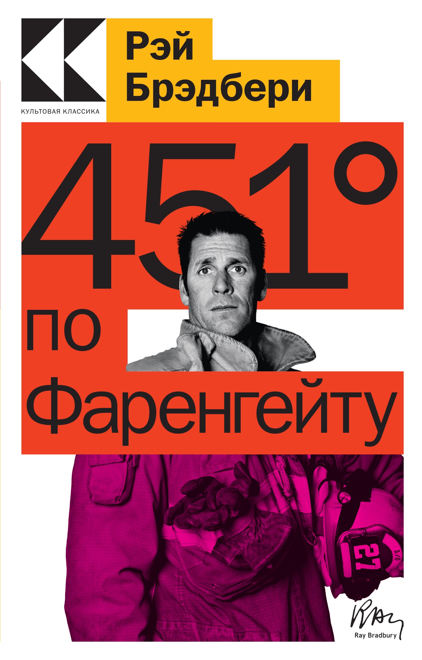 451' vers Farengeytu