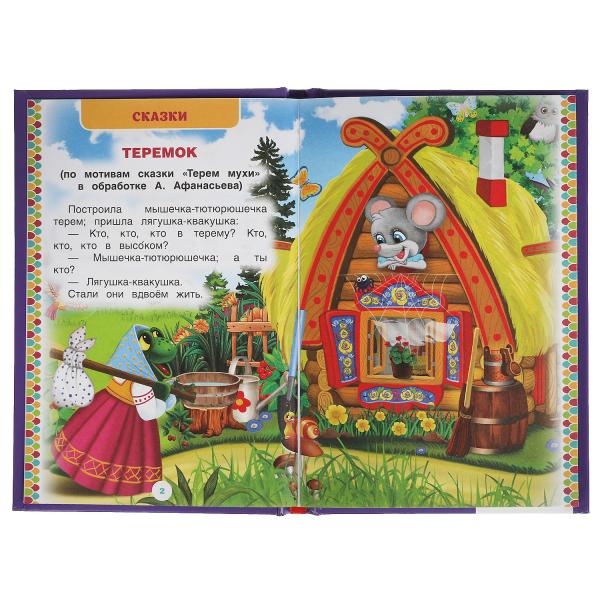 50 pièces de bâton et de couteau. Книжка-малышка.110х165 мм. 48 стр., тв. переплет. Умка в кор.30шт