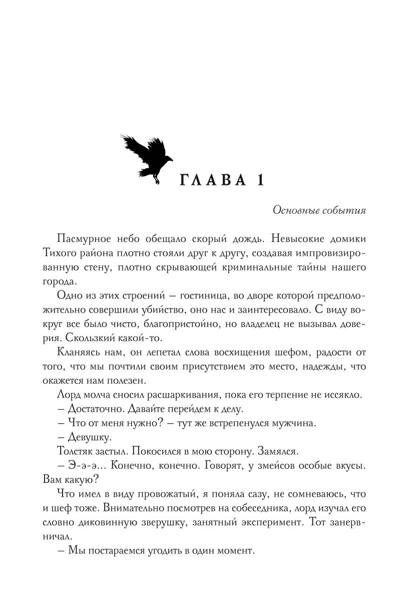 Служить, нельзя любить! Любовь до гроба
