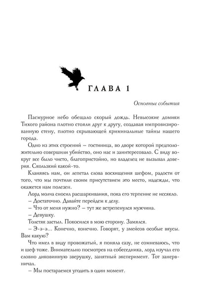 Служить, нельзя любить! Любовь до гроба