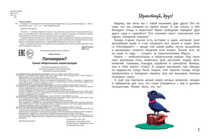Поговорим? самая общительная энциклопедия