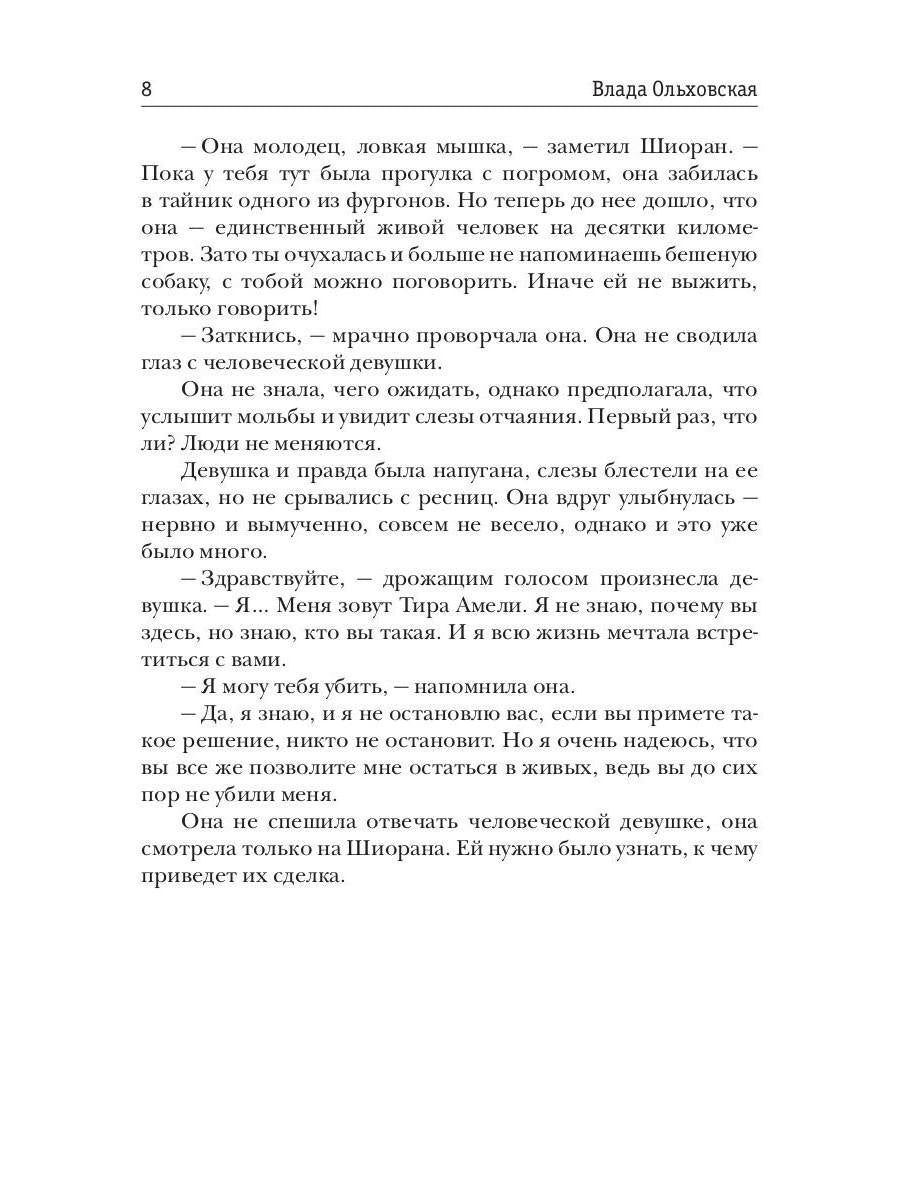 Север. Восходят звезды