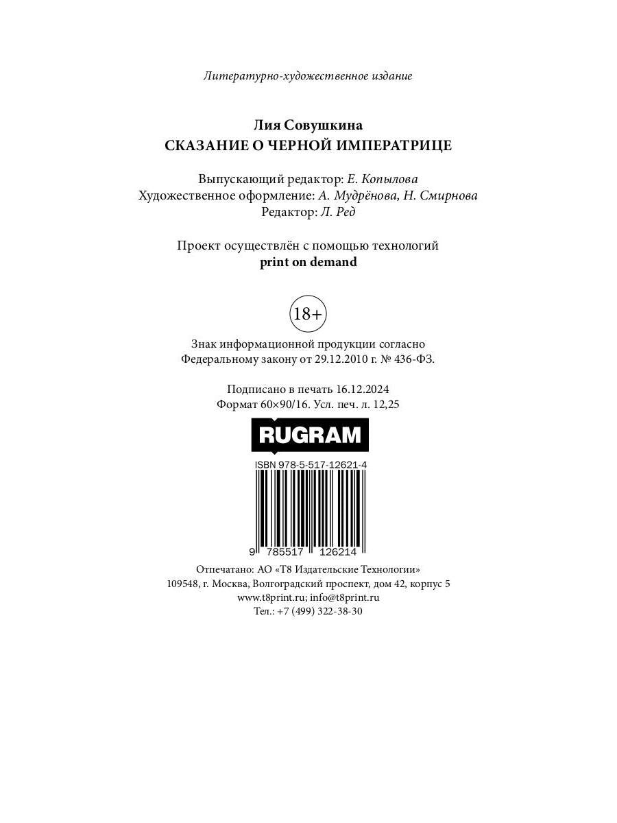 Demande d'achat de l'opérateur moderne